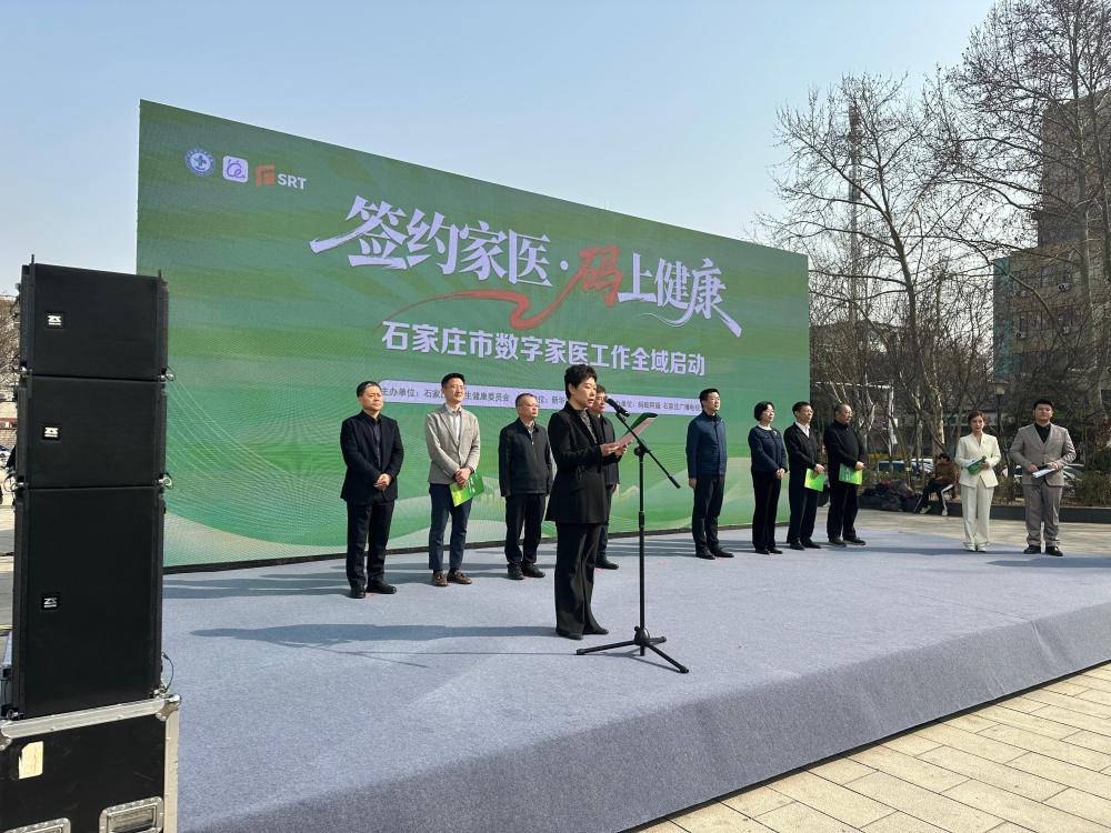 我市家庭医生签约服务迈入数智化时代
