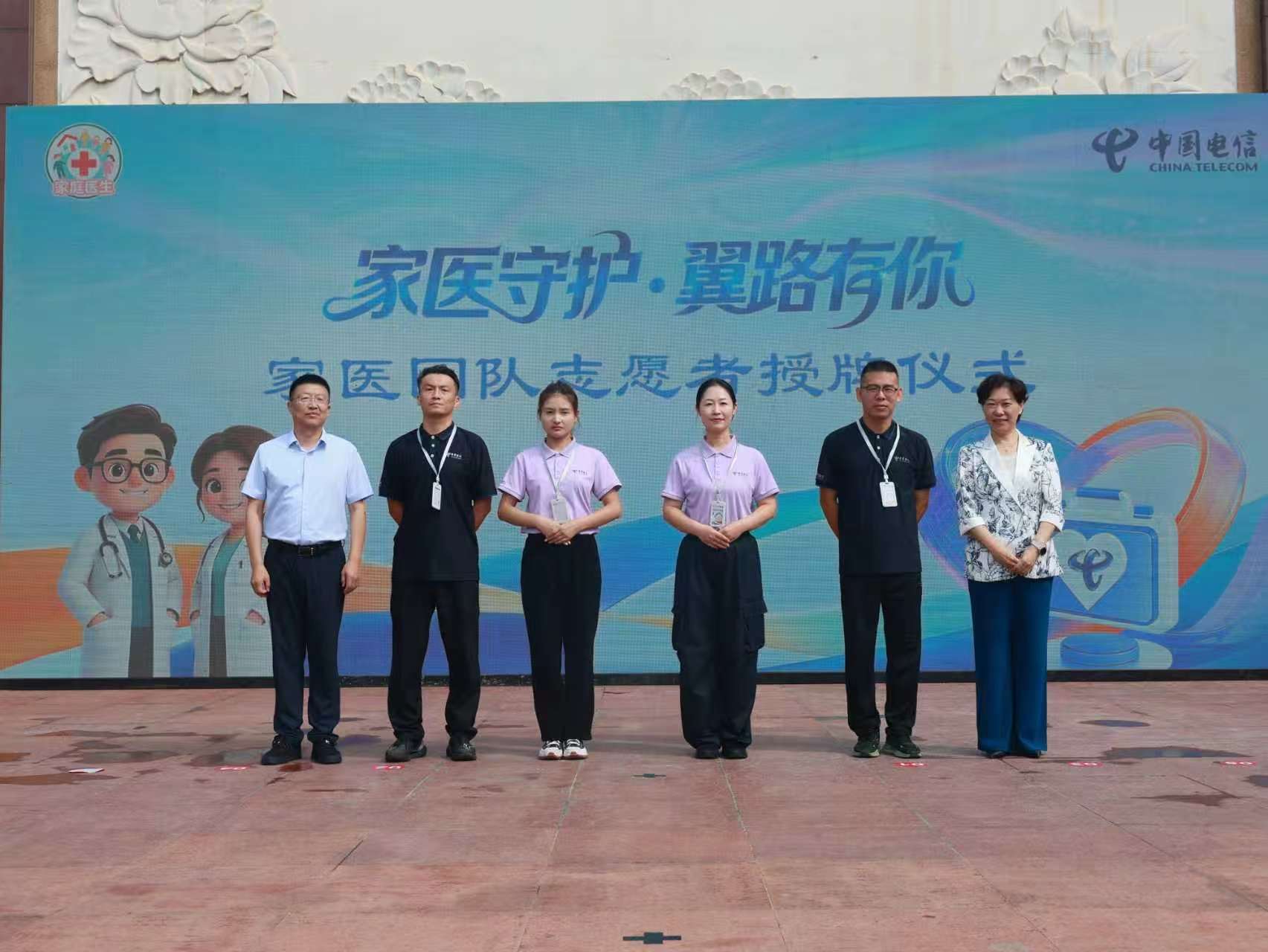 市卫生健康委、中国电信石家庄分公司联合举办“家医守护·翼路有...